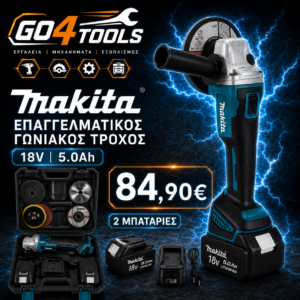 MAKITA ΓΩΝΙΑΚΟΣ ΤΡΟΧΟΣ ΕΠΑΝΑΦΟΡΤΙΖΟΜΕΝΟΣ 18v ΜΕ 2 ΜΠΑΤΑΡΙΕΣ 5ΑΗ
